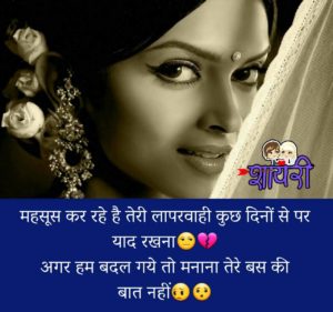 beautiful hindi shayari for girlfriend