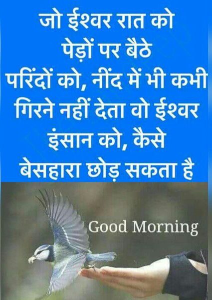 morning greetings quotes