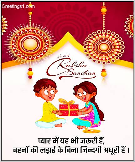 beautiful raksha bandhan wishes