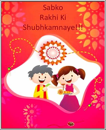 rakhi wish for brother in hindi